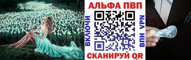 Купить закладки  Беслан  А ПВП VHQ 