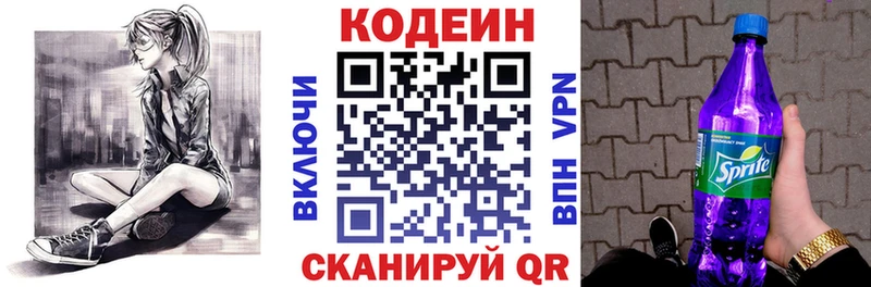 Купить закладки  Беслан  Кодеин напиток Lean (лин) 