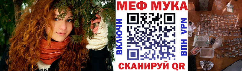 Мефедрон мука  Купить  Беслан 