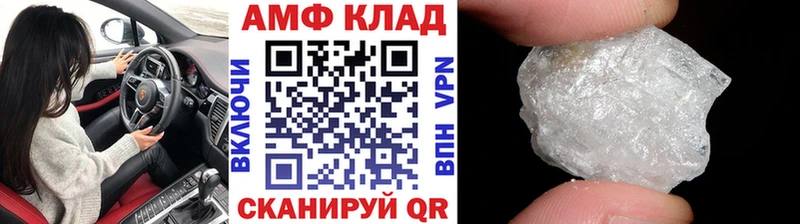 МЕТАМФЕТАМИН кристалл  Купить закладки  Беслан 