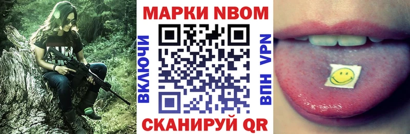 Марки NBOMe 1,8мг Беслан